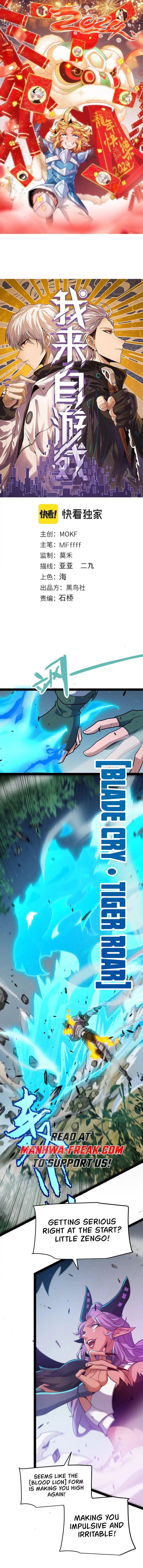 The Game That I Come From Chapter 250