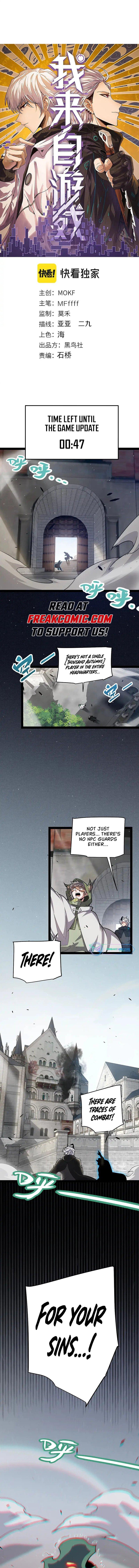 The Game That I Come From Chapter 259