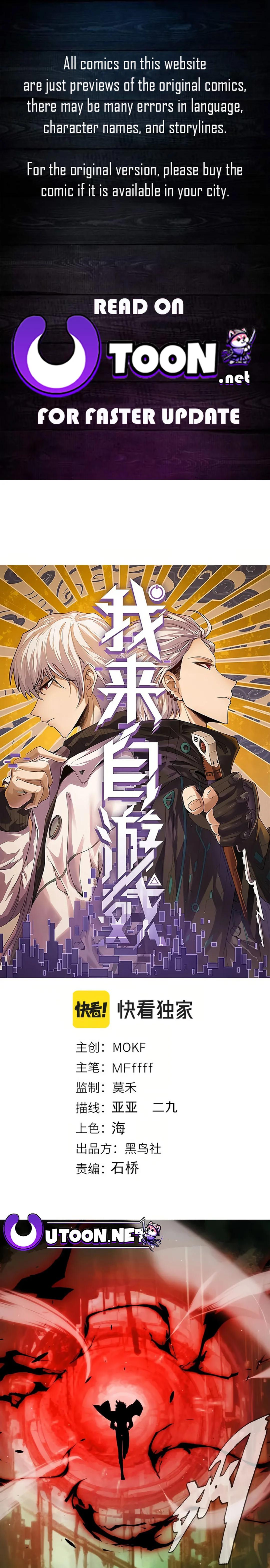 The Game That I Come From Chapter 286