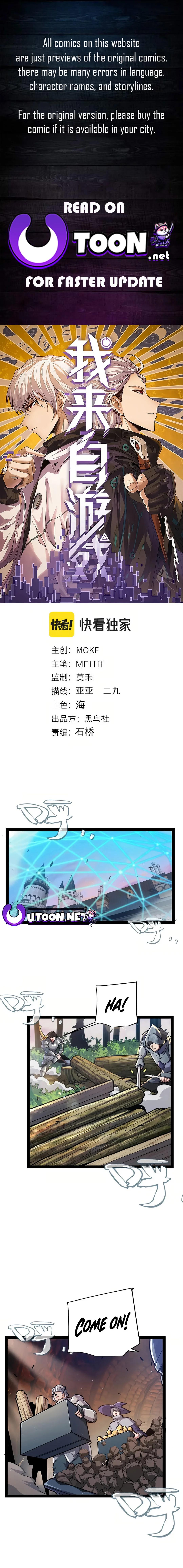 The Game That I Come From Chapter 288