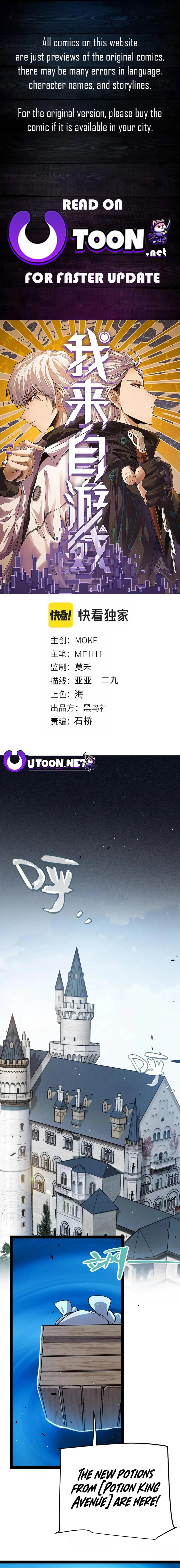 The Game That I Come From Chapter 293