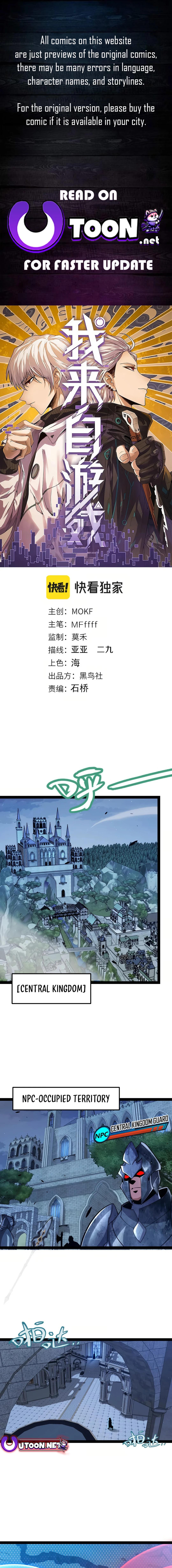 The Game That I Come From Chapter 296