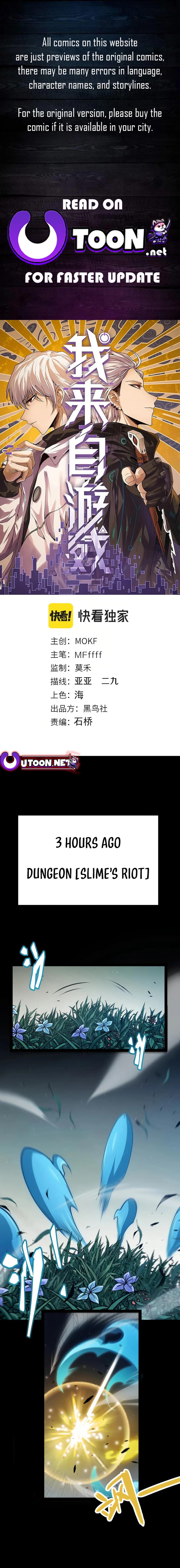 The Game That I Come From Chapter 299