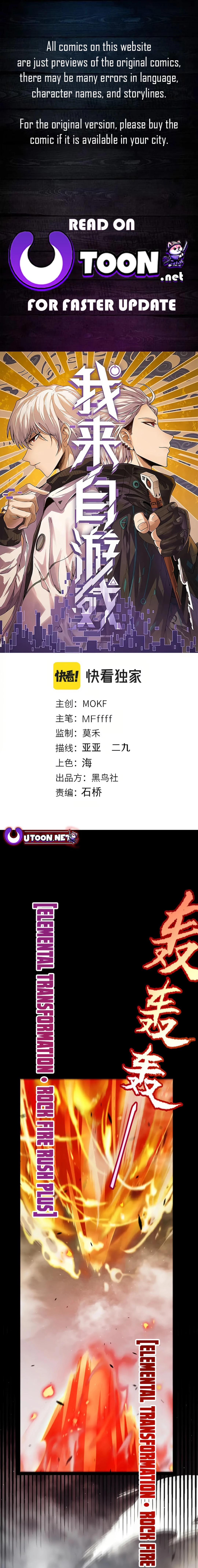 The Game That I Come From Chapter 305