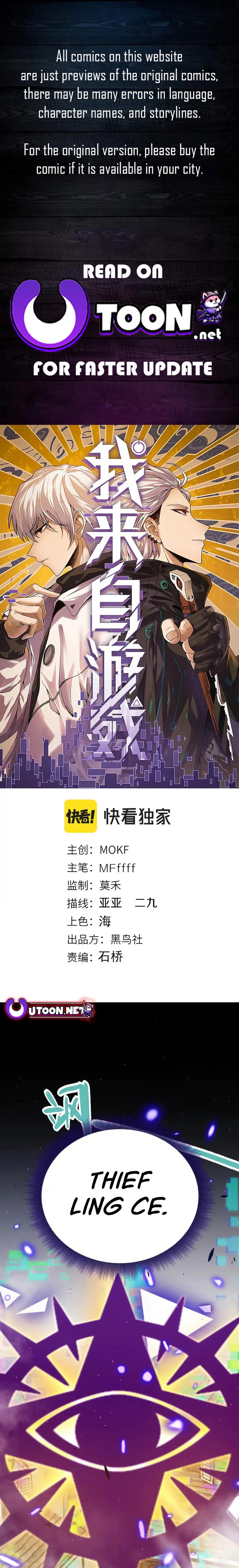 The Game That I Come From Chapter 306