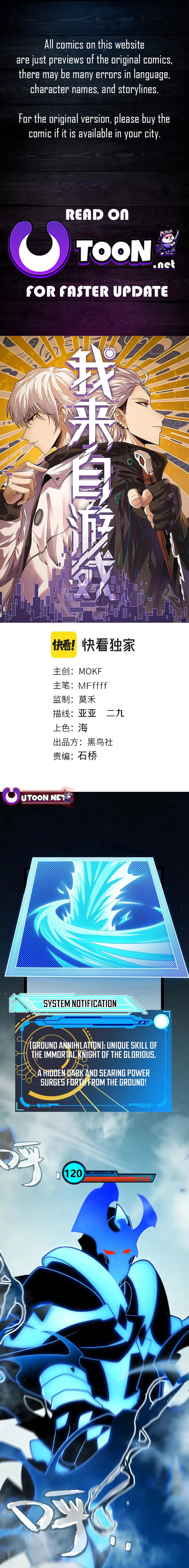 The Game That I Come From Chapter 309