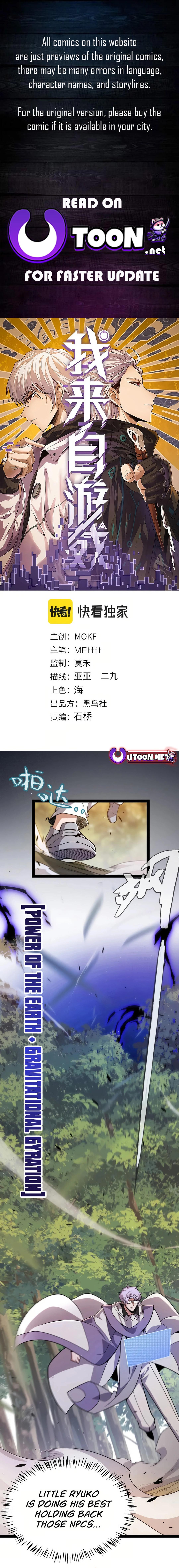 The Game That I Come From Chapter 313