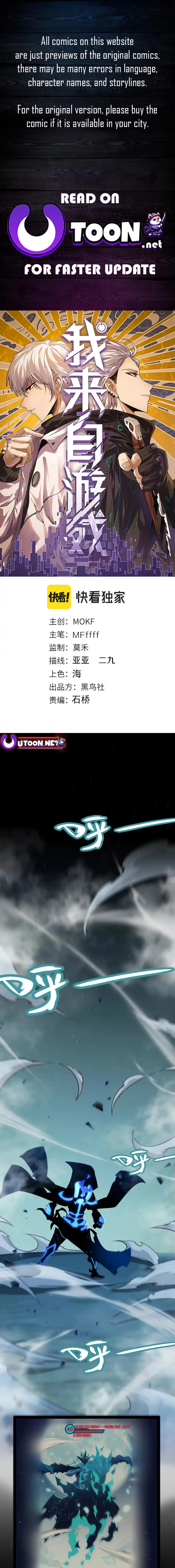 The Game That I Come From Chapter 316