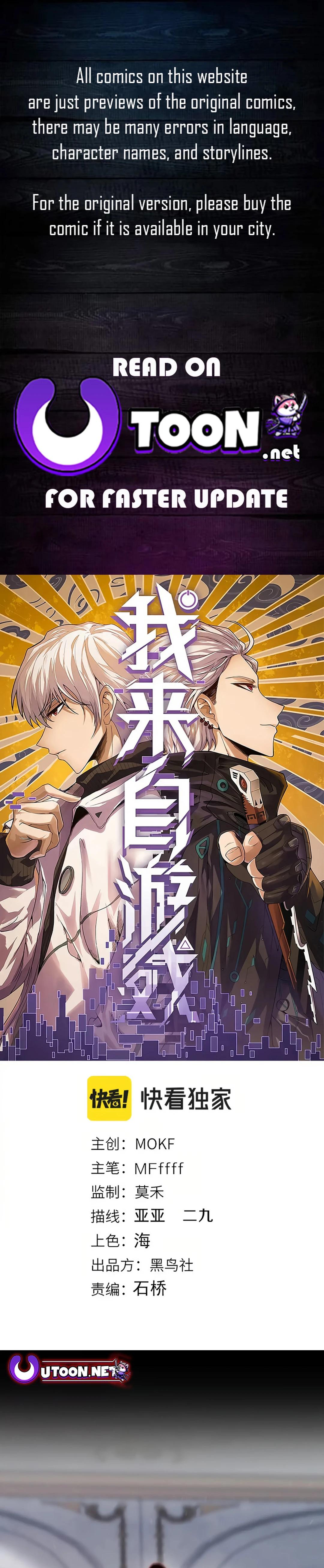The Game That I Come From Chapter 318 1