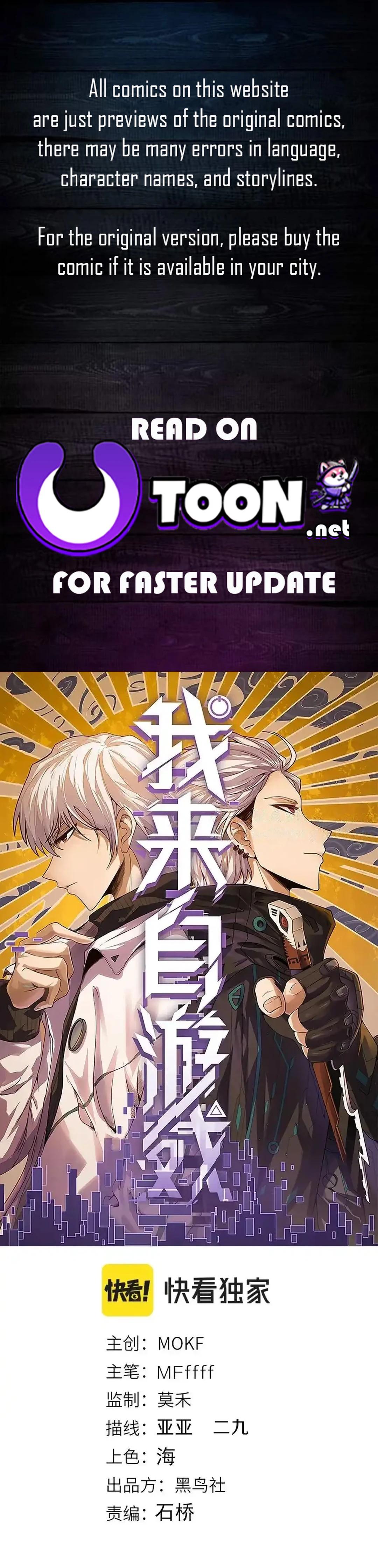 The Game That I Come From Chapter 326