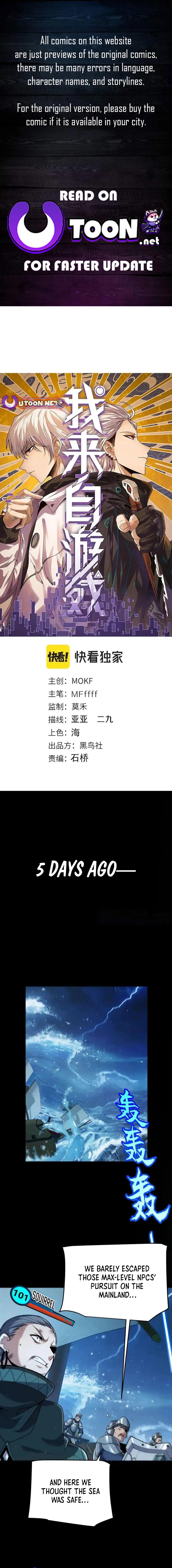 The Game That I Come From Chapter 331