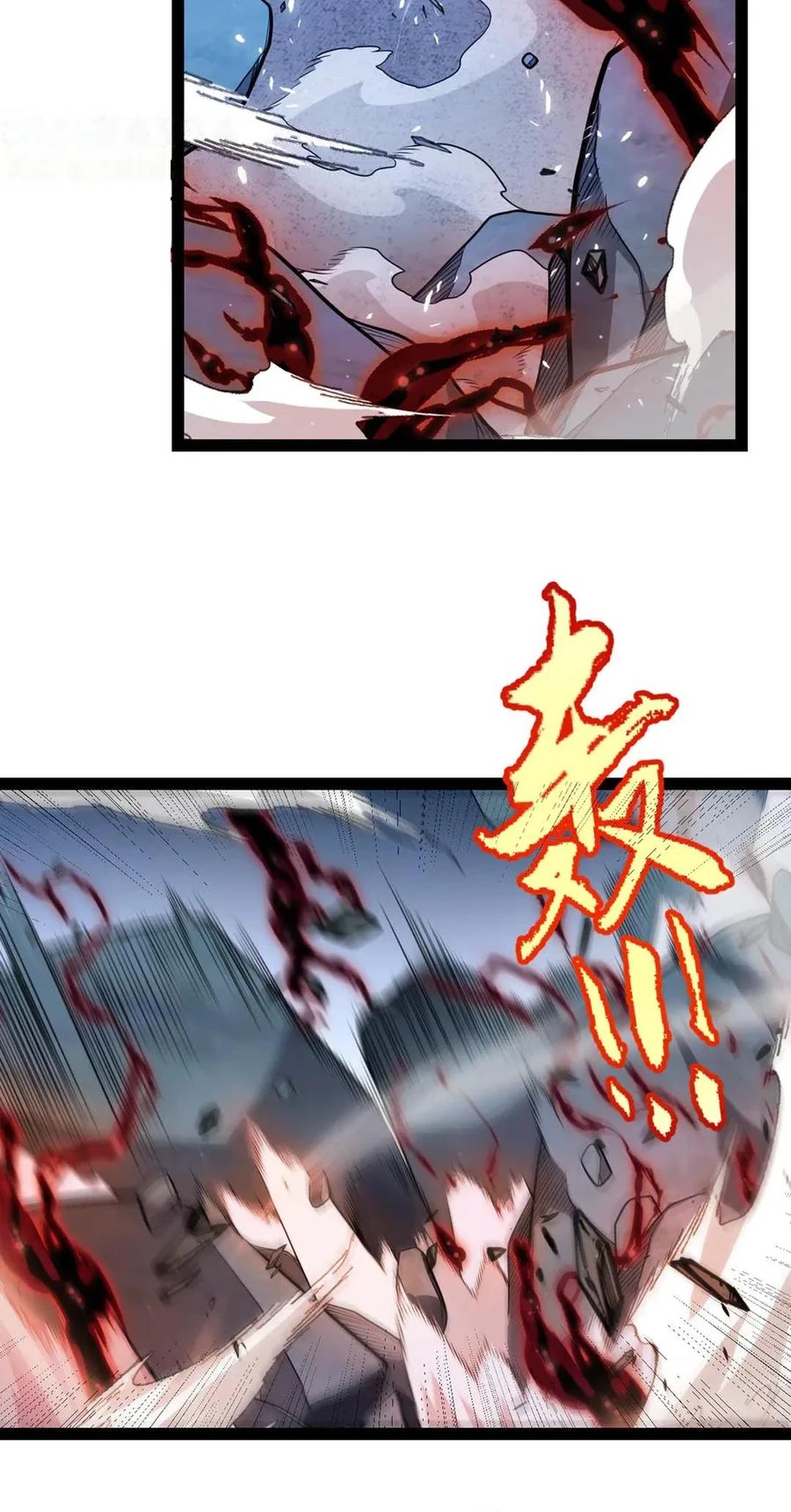 The Game That I Come From Chapter 341