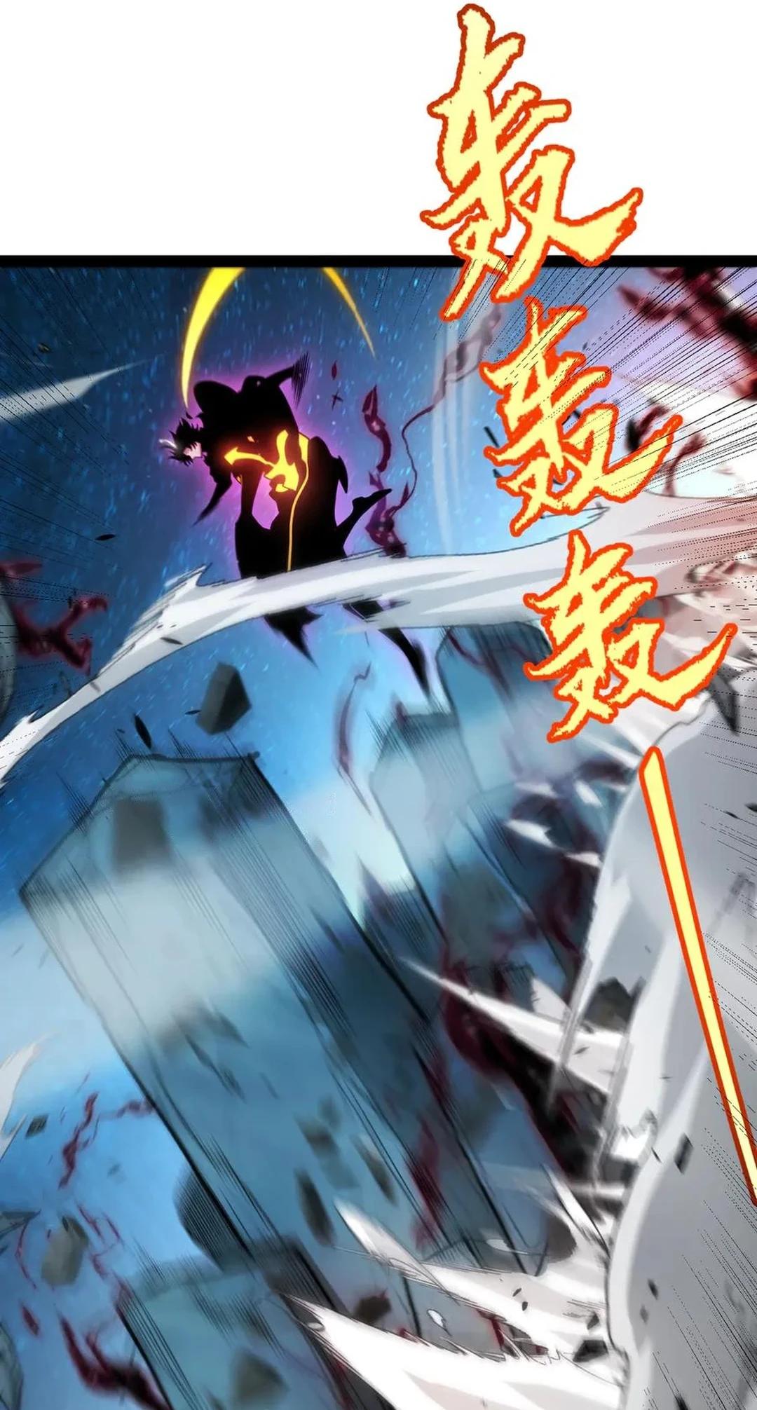 The Game That I Come From Chapter 341