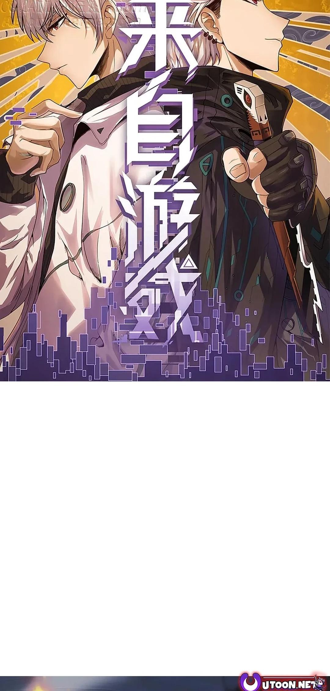 The Game That I Come From Chapter 342