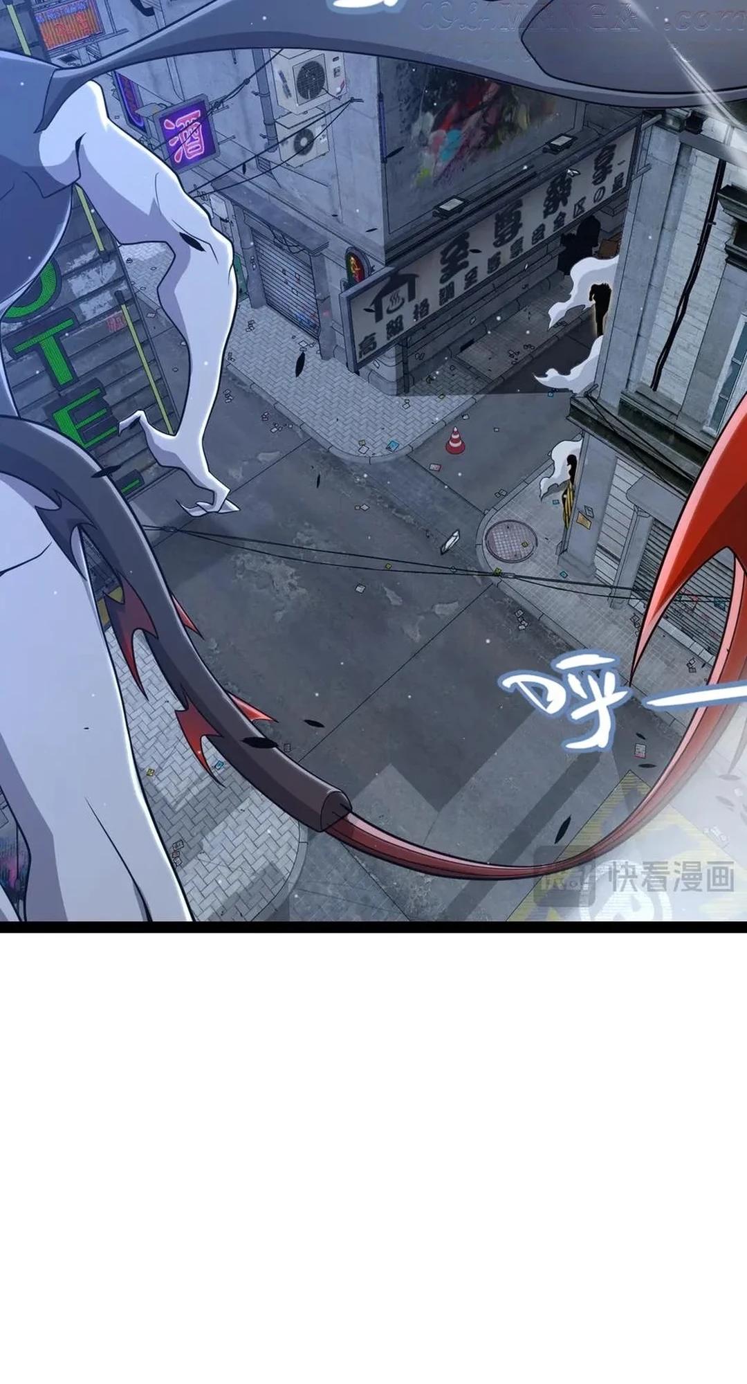 The Game That I Come From Chapter 345 7