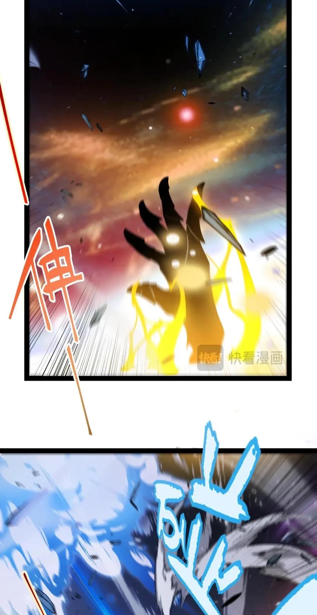 The Game That I Come From Chapter 345 63