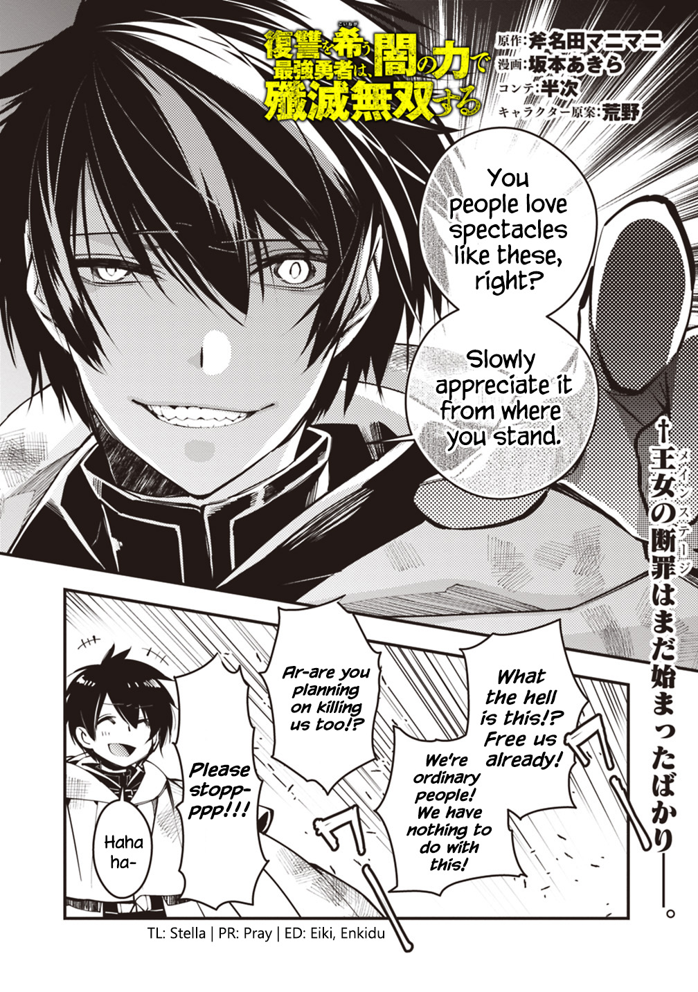 The Hero Who Seeks Revenge Shall Exterminate with Darkness Chapter 3.1 1