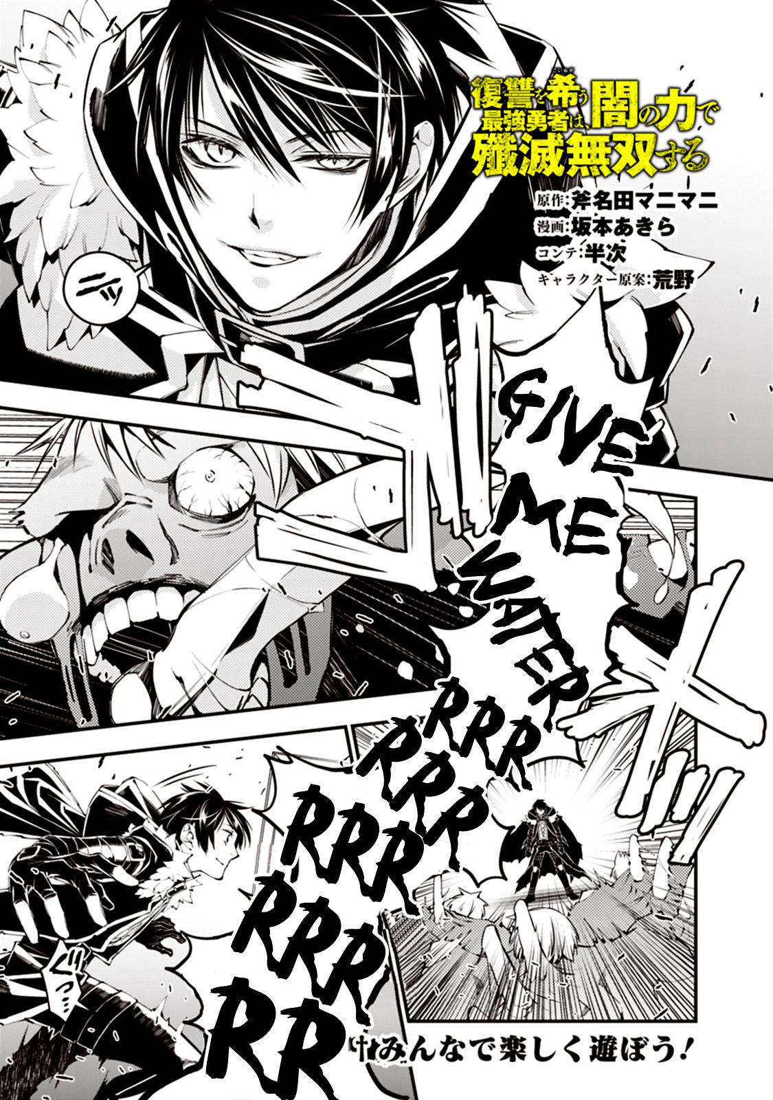 The Hero Who Seeks Revenge Shall Exterminate with Darkness Chapter 15 1