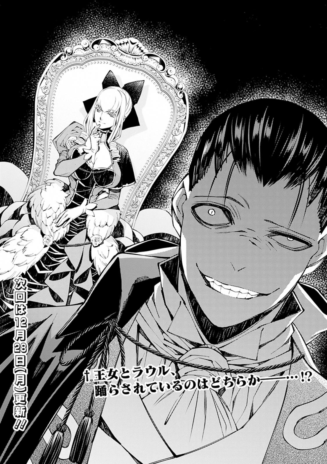 The Hero Who Seeks Revenge Shall Exterminate with Darkness Chapter 27 24