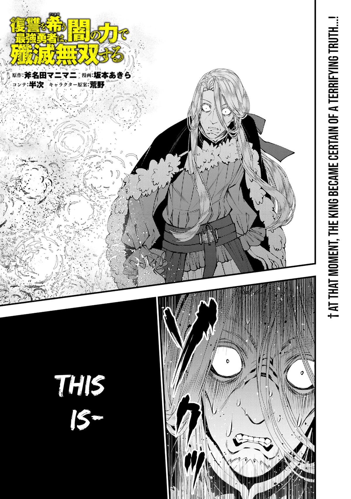 Fukushuu wo Koinegau Saikyou Yuusha wa, Yami no Chikara de Senmetsu Musou suru Chapter 124 Page 2