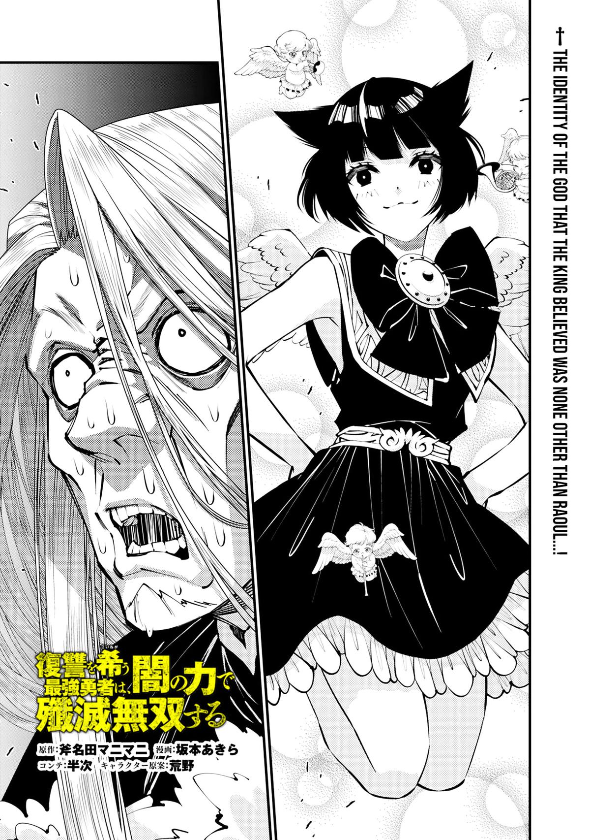 Fukushuu wo Koinegau Saikyou Yuusha wa, Yami no Chikara de Senmetsu Musou suru Chapter 125 Page 2