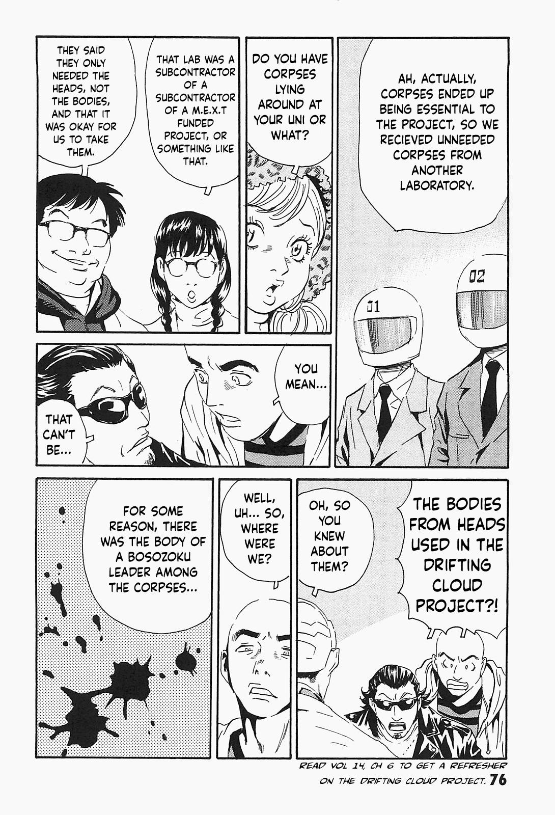 The Kurosagi Corpse Delivery Service Delivery 92 20