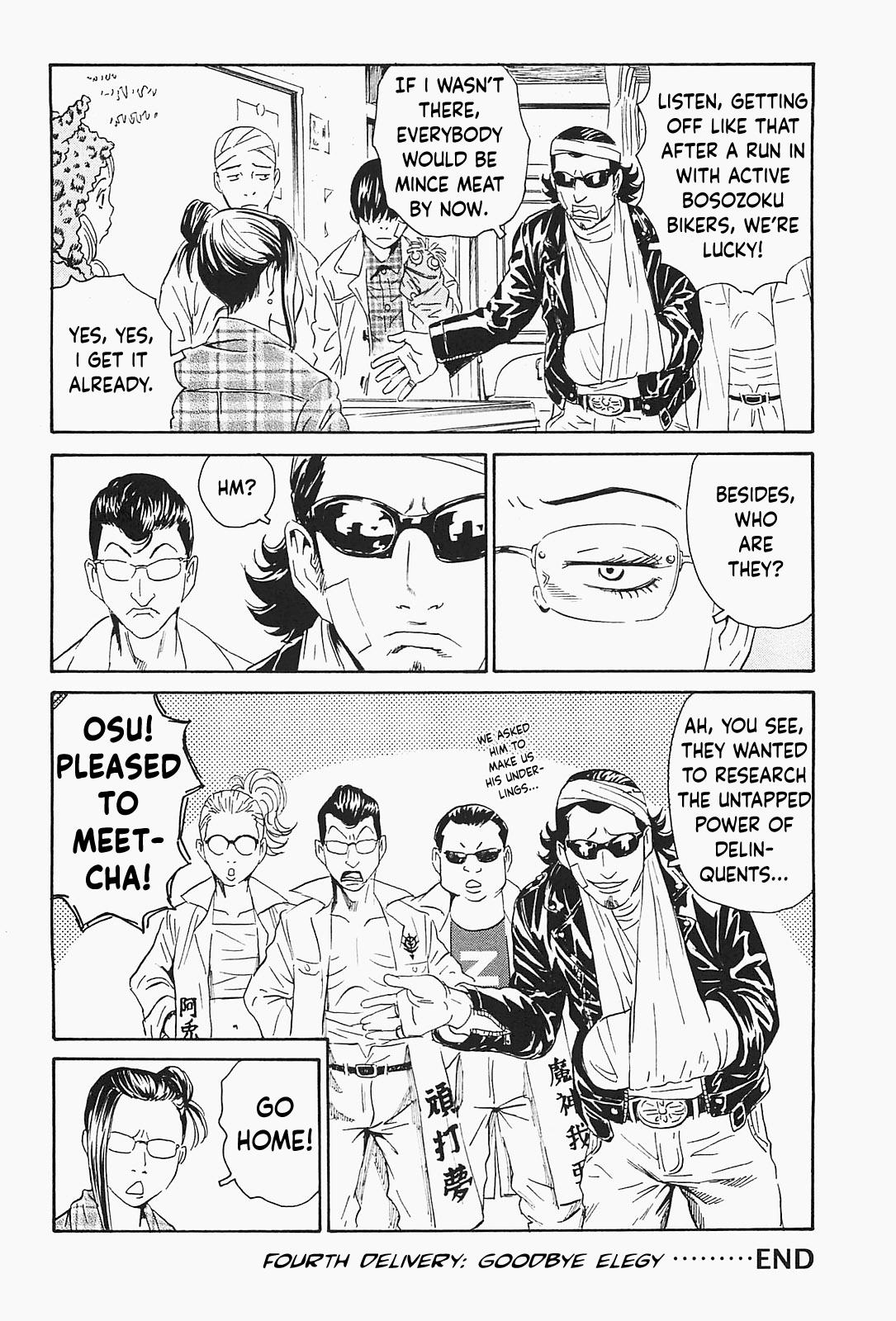 The Kurosagi Corpse Delivery Service Chapter 93 - Page 24