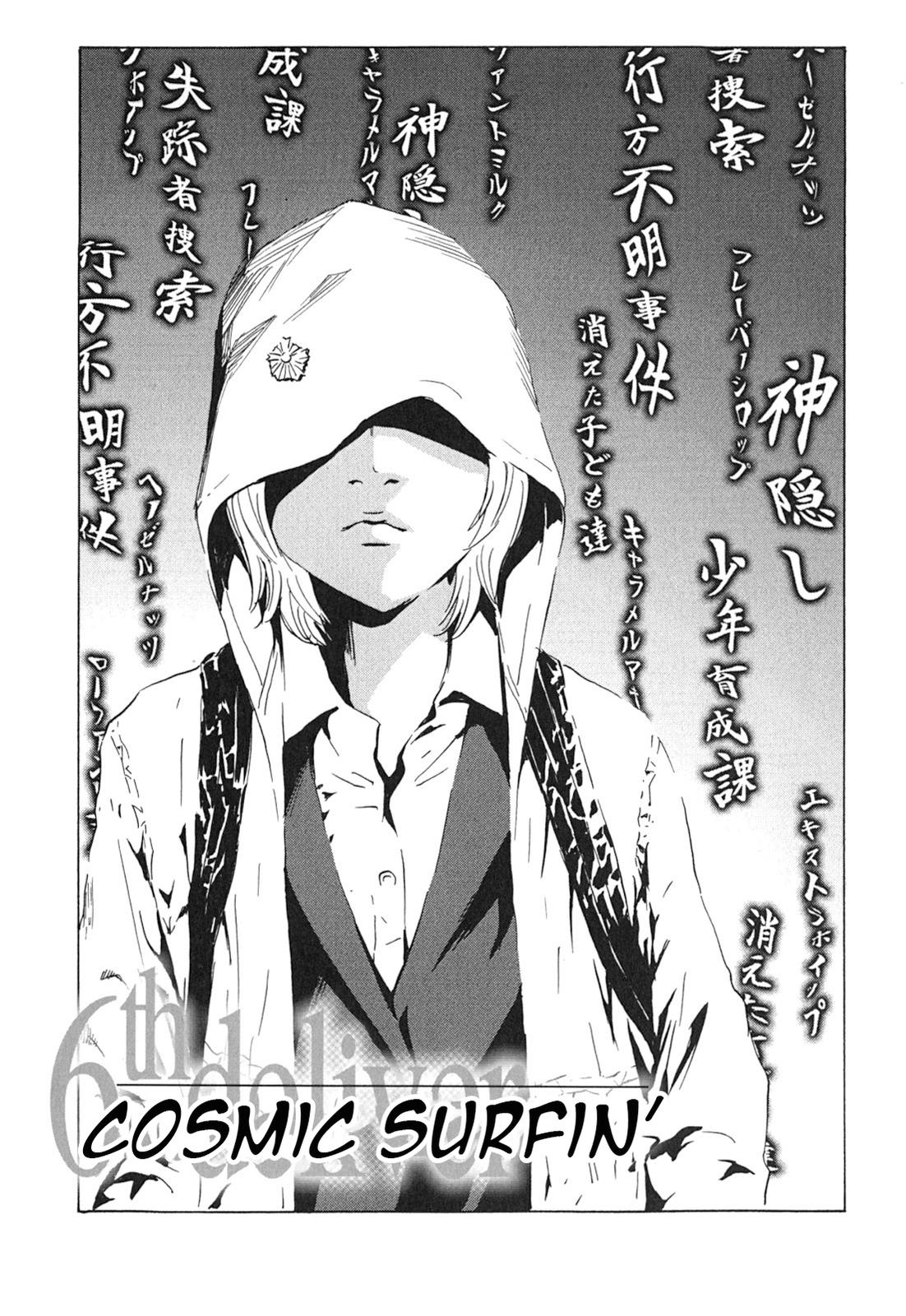 The Kurosagi Corpse Delivery Service Delivery 102 1
