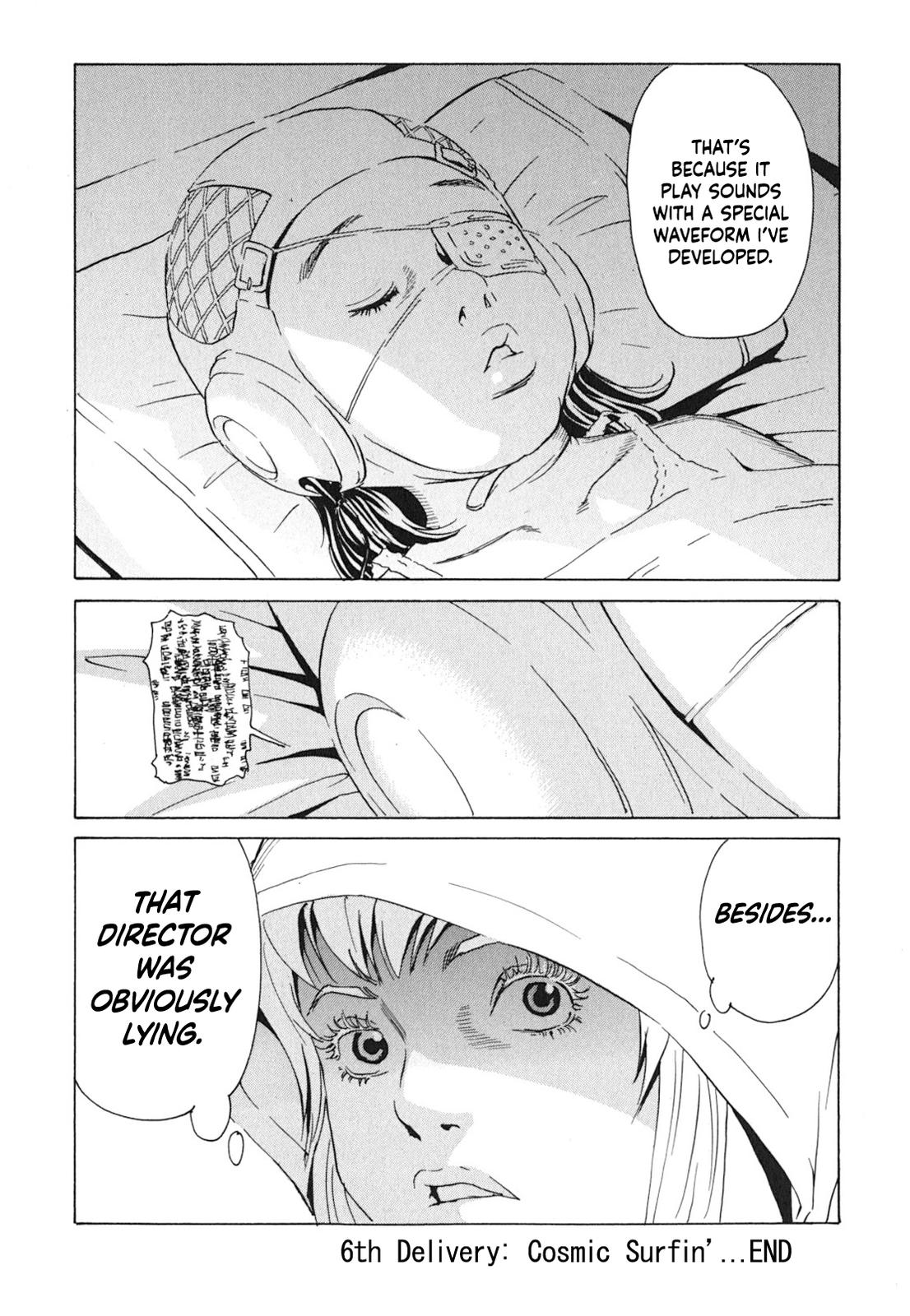 The Kurosagi Corpse Delivery Service Delivery 102 23