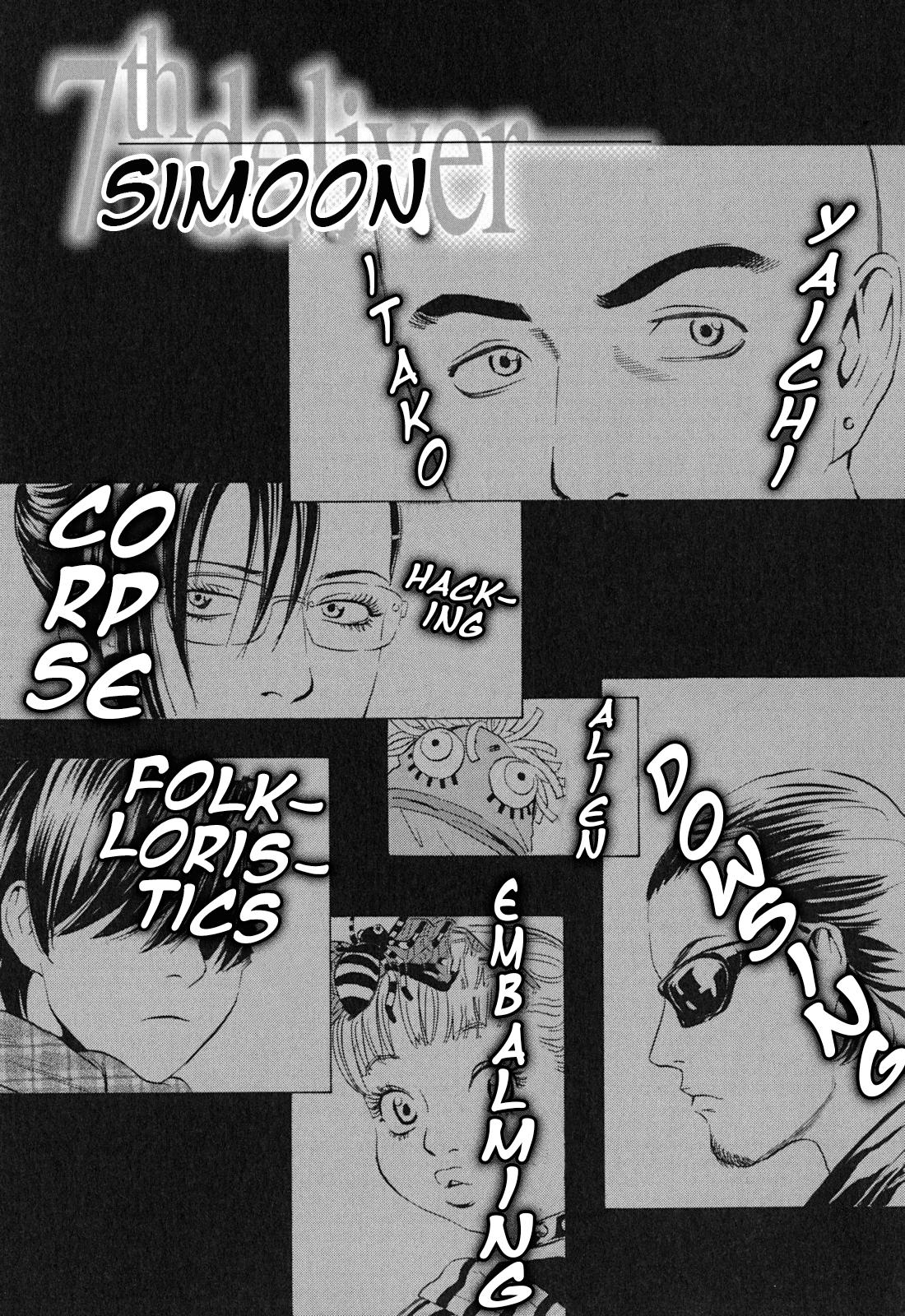 The Kurosagi Corpse Delivery Service Delivery 103 1