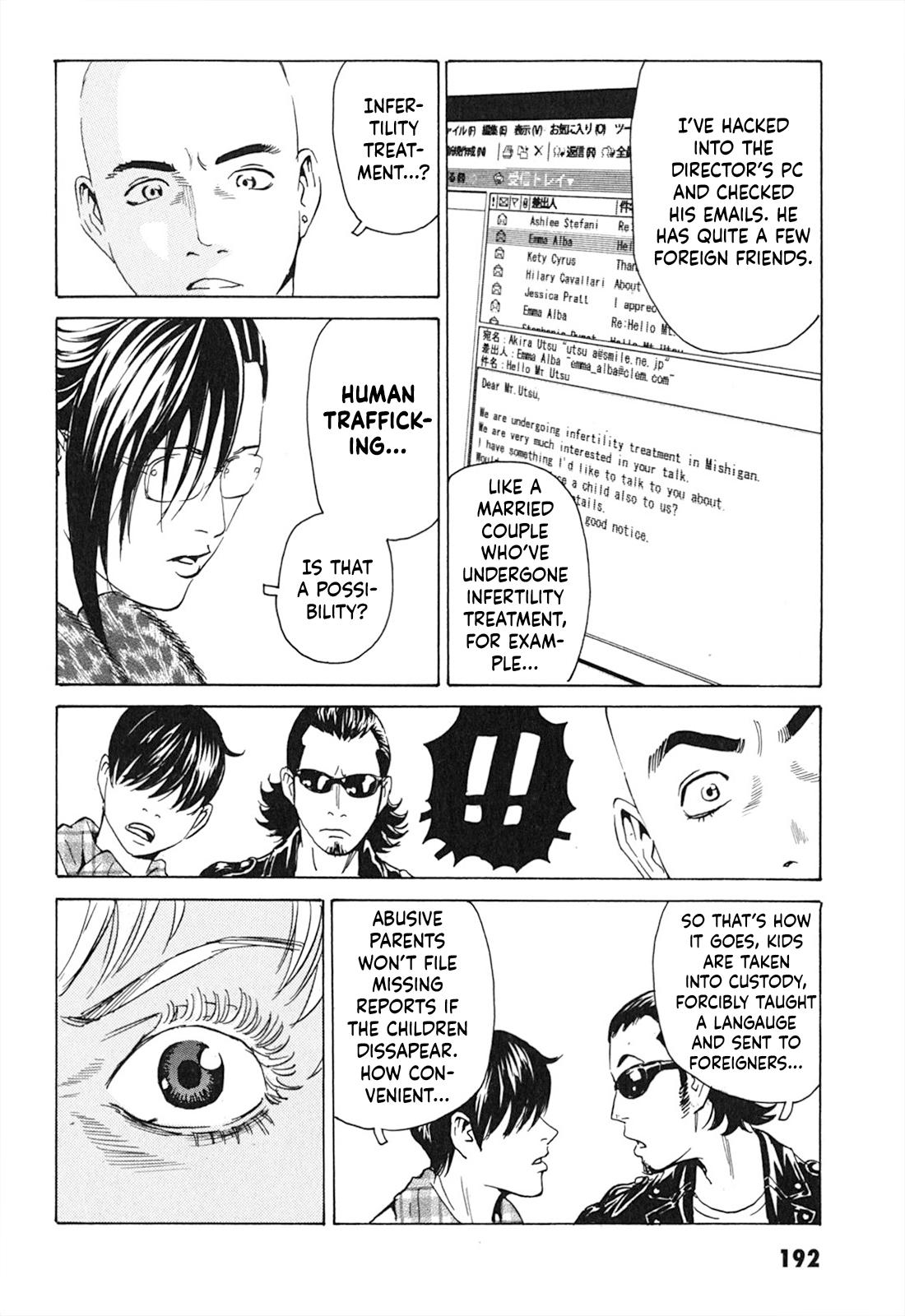 The Kurosagi Corpse Delivery Service Delivery 103 12