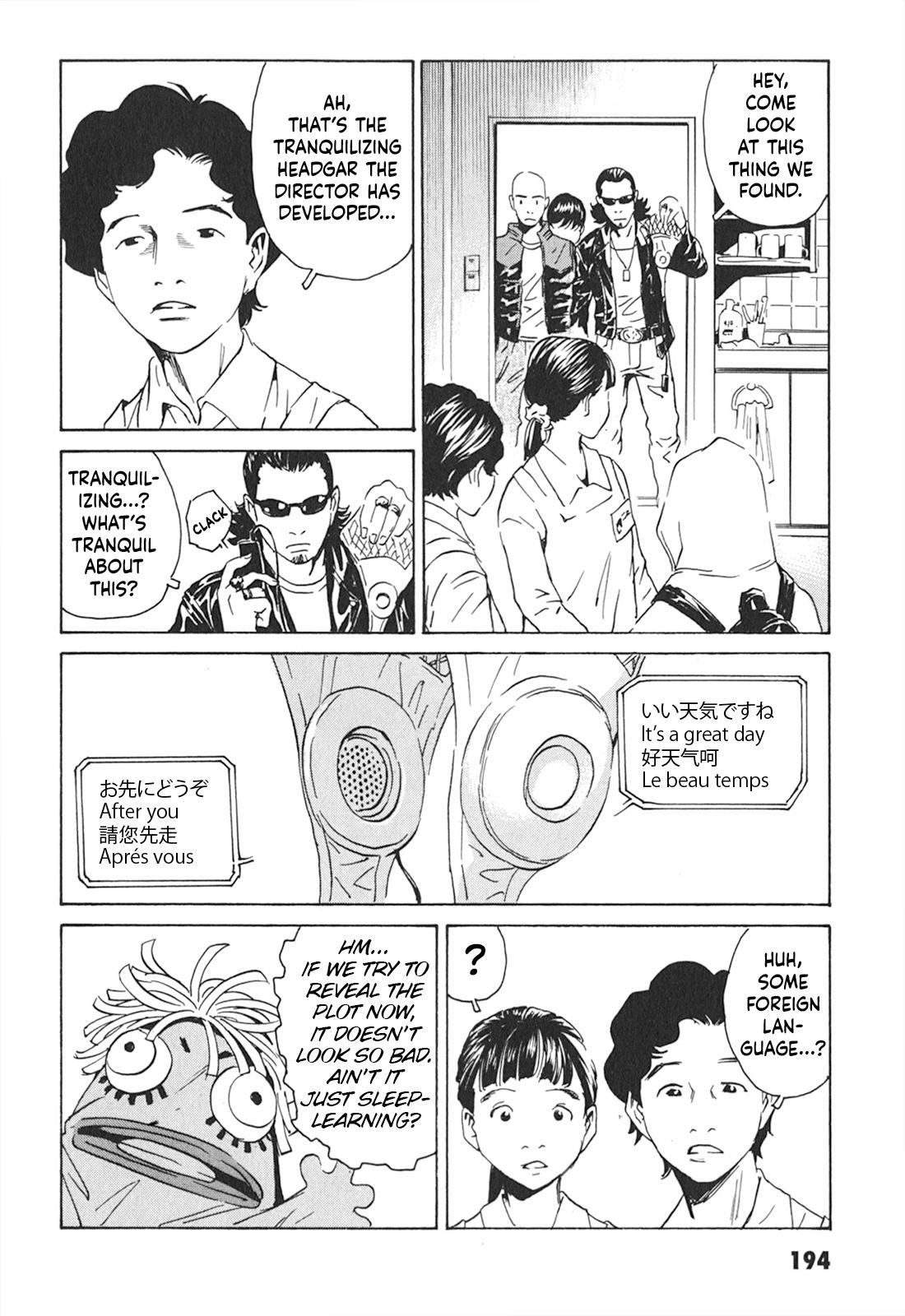 The Kurosagi Corpse Delivery Service Delivery 103 14