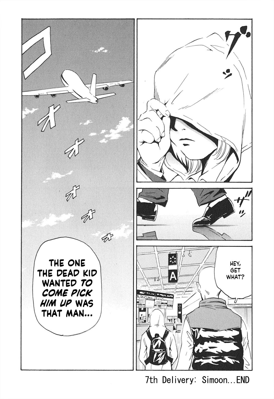 The Kurosagi Corpse Delivery Service Delivery 103 24