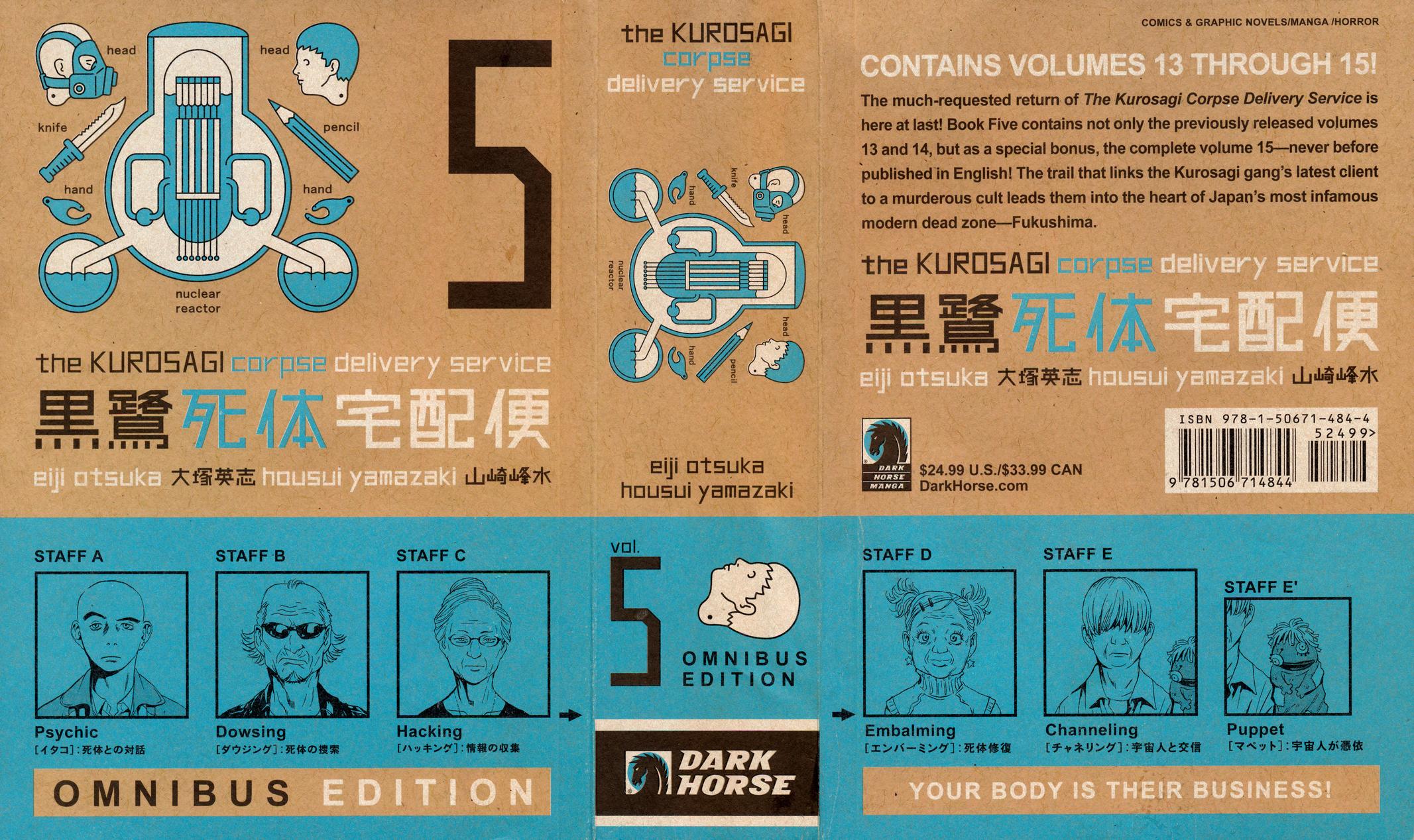 The Kurosagi Corpse Delivery Service Delivery 104 1