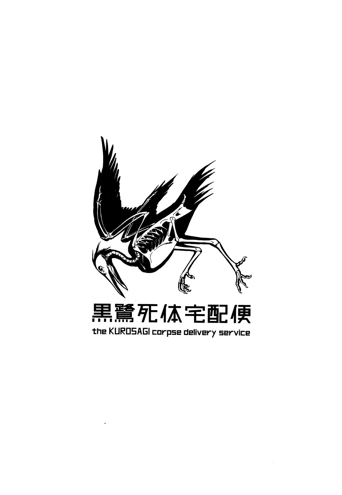 The Kurosagi Corpse Delivery Service Delivery 104 3