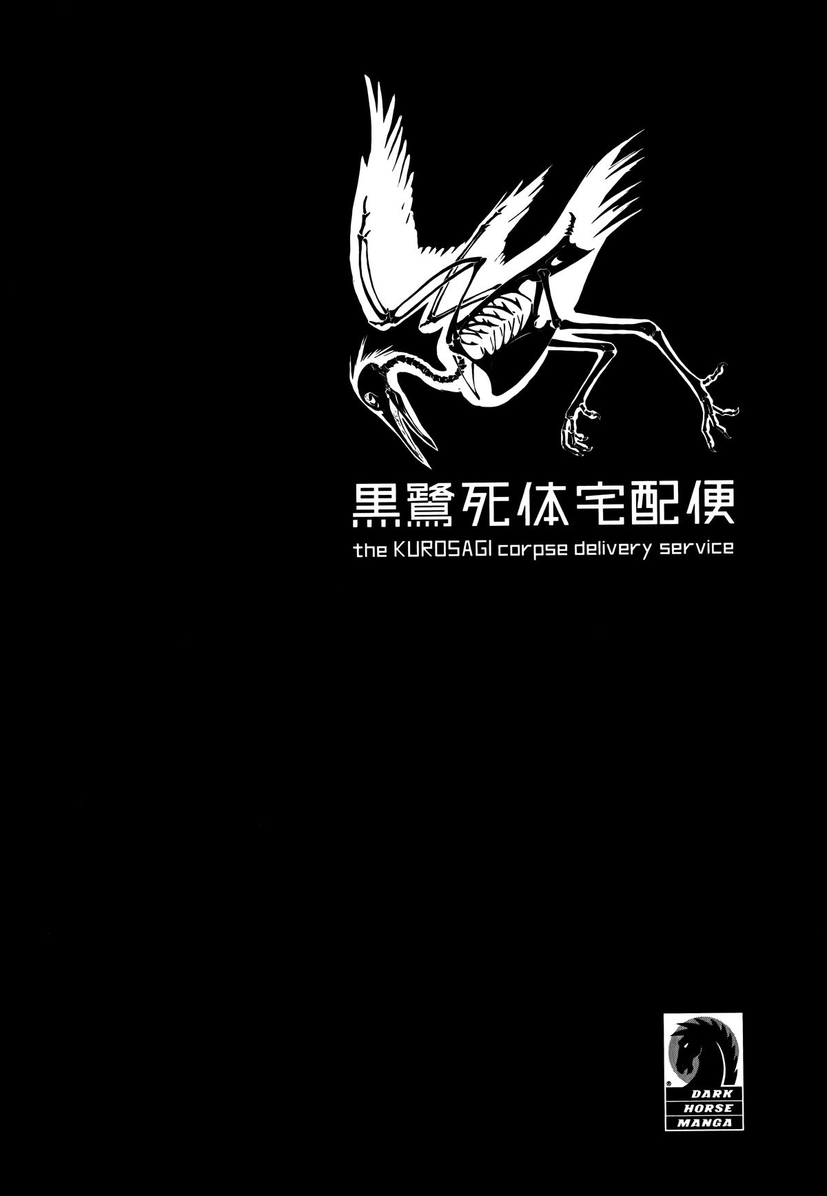 The Kurosagi Corpse Delivery Service Delivery 104 4