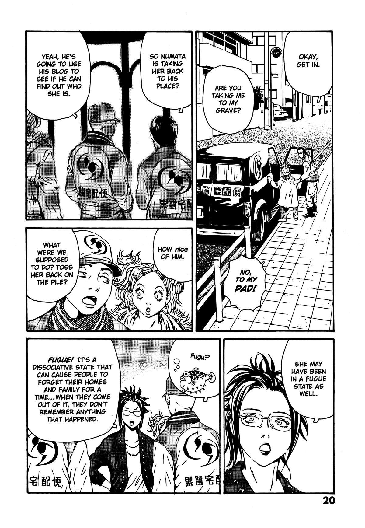 The Kurosagi Corpse Delivery Service Delivery 104 24