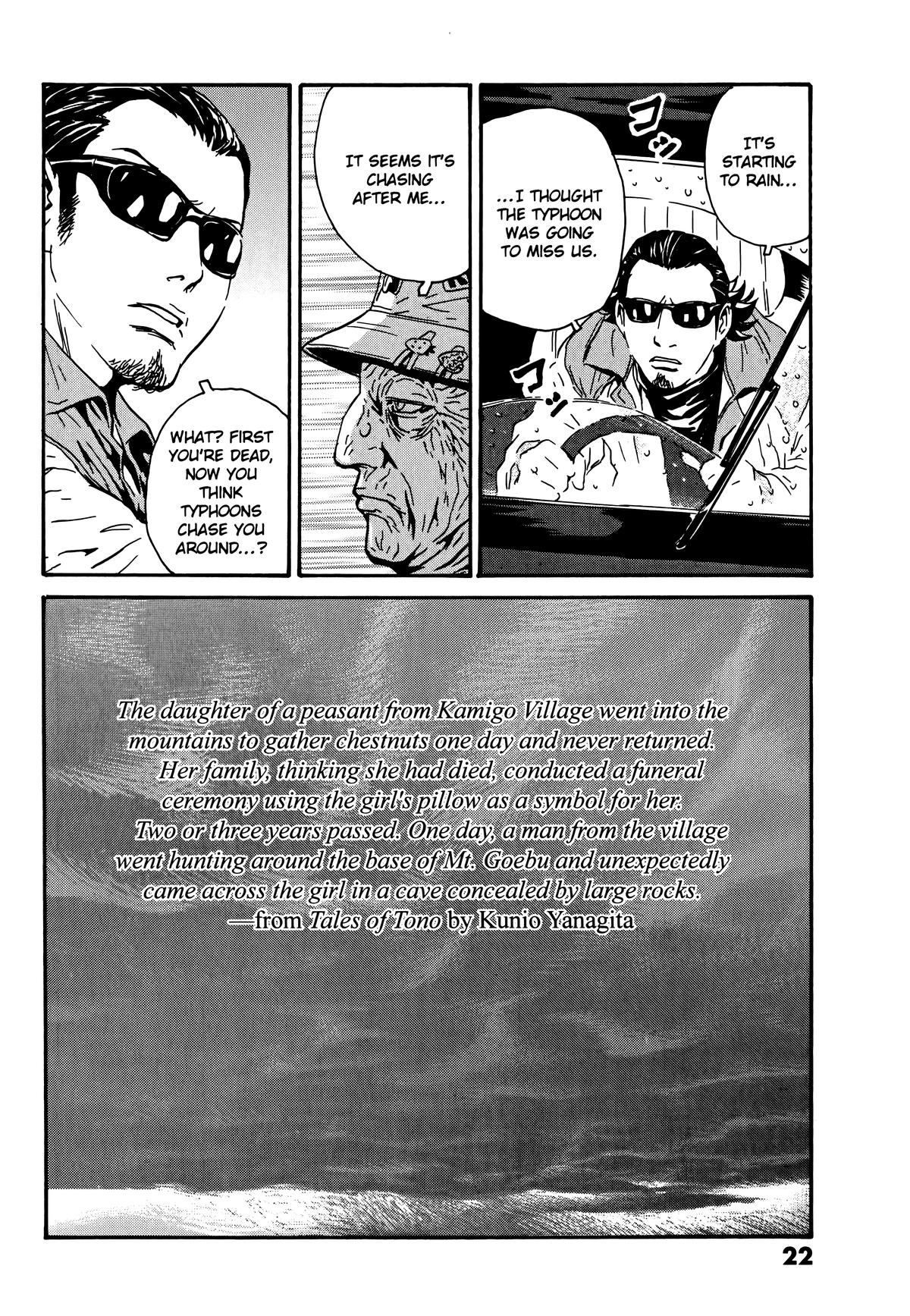 The Kurosagi Corpse Delivery Service Delivery 104 26