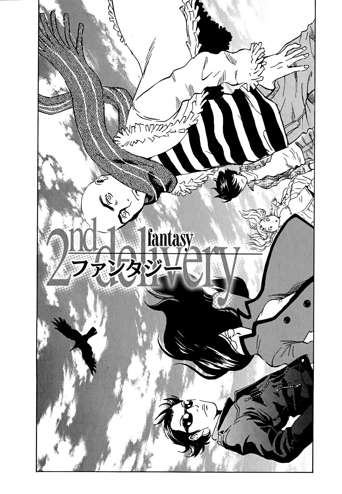 The Kurosagi Corpse Delivery Service Delivery 105 1