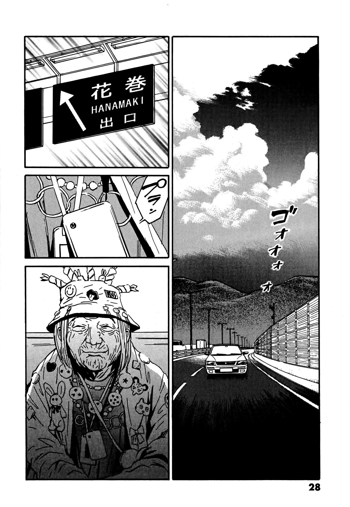 The Kurosagi Corpse Delivery Service Delivery 105 2