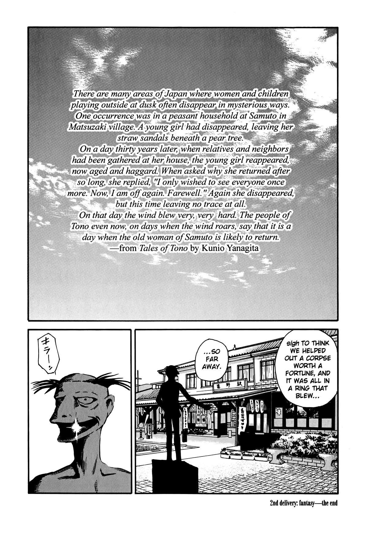 The Kurosagi Corpse Delivery Service Delivery 105 29