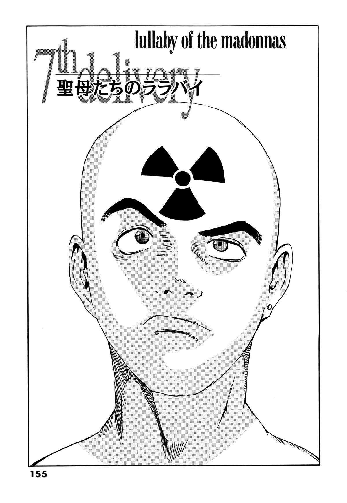 The Kurosagi Corpse Delivery Service Delivery 110 1