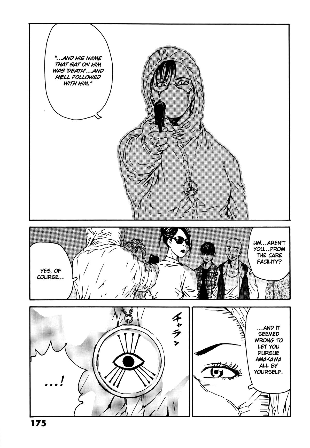 The Kurosagi Corpse Delivery Service Delivery 110 21