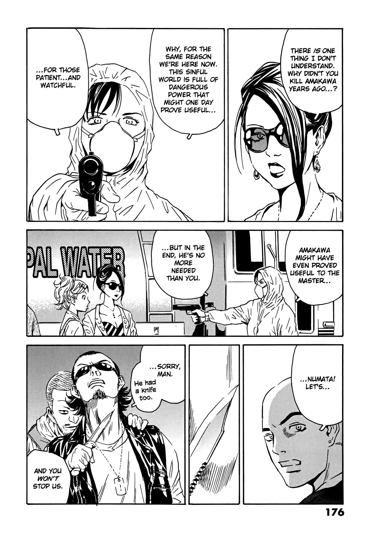 The Kurosagi Corpse Delivery Service Delivery 110 22