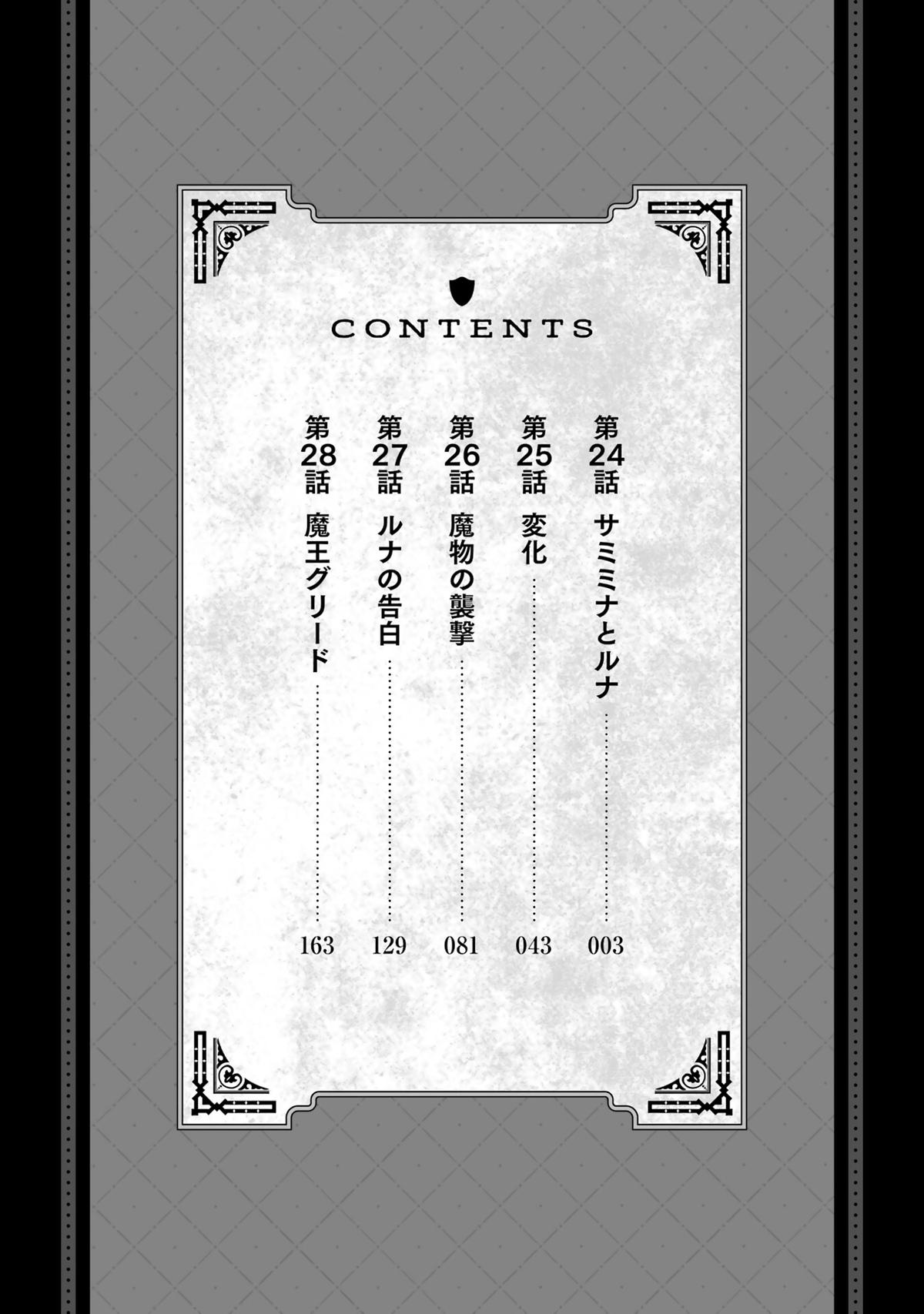 The Strongest Tank's Labyrinth Raids - A Tank with a Rare 9999 Resistance Skill Got Kicked from the Hero's Party Chapter 24 3