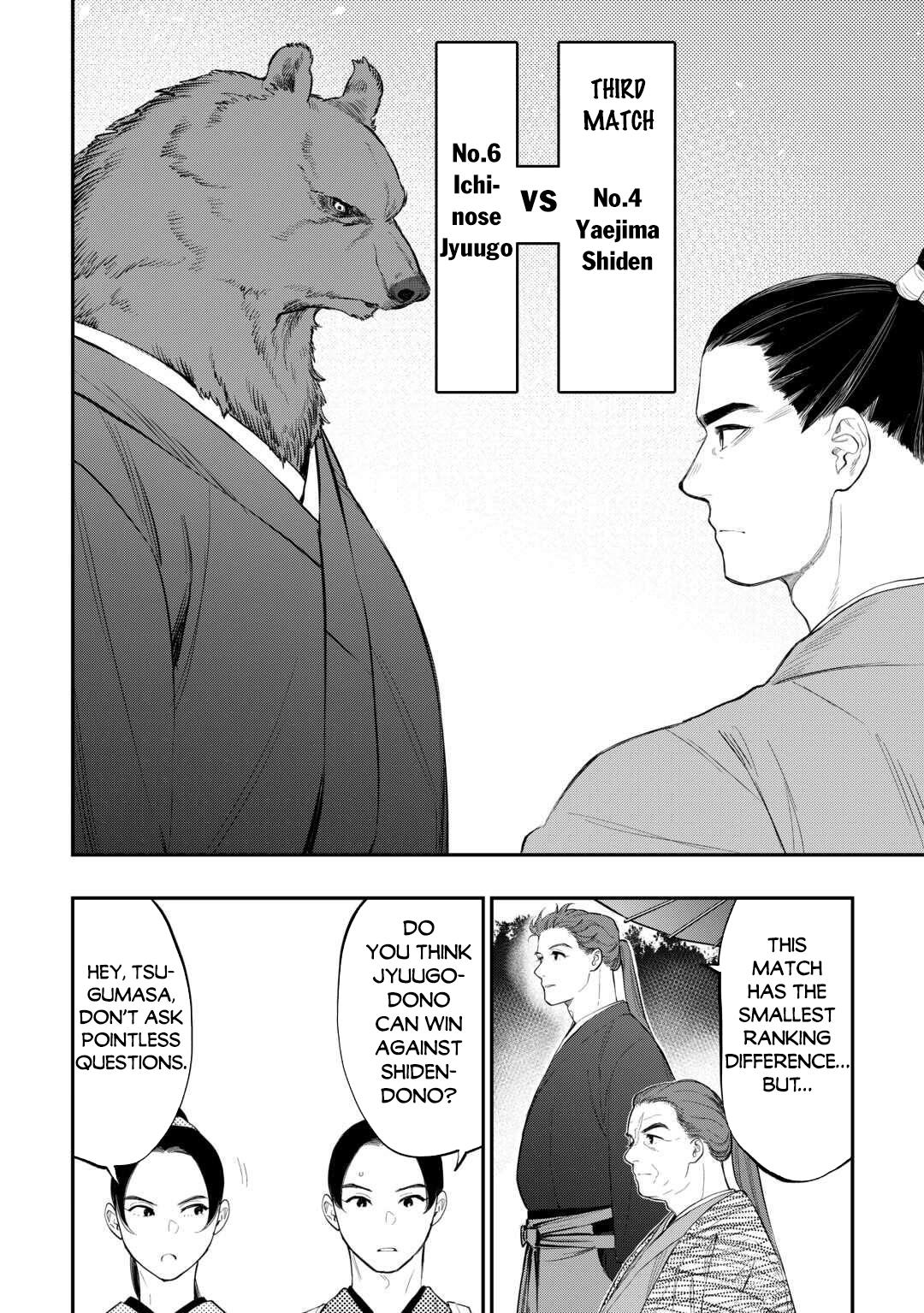 The New Gate Chapter 116 5