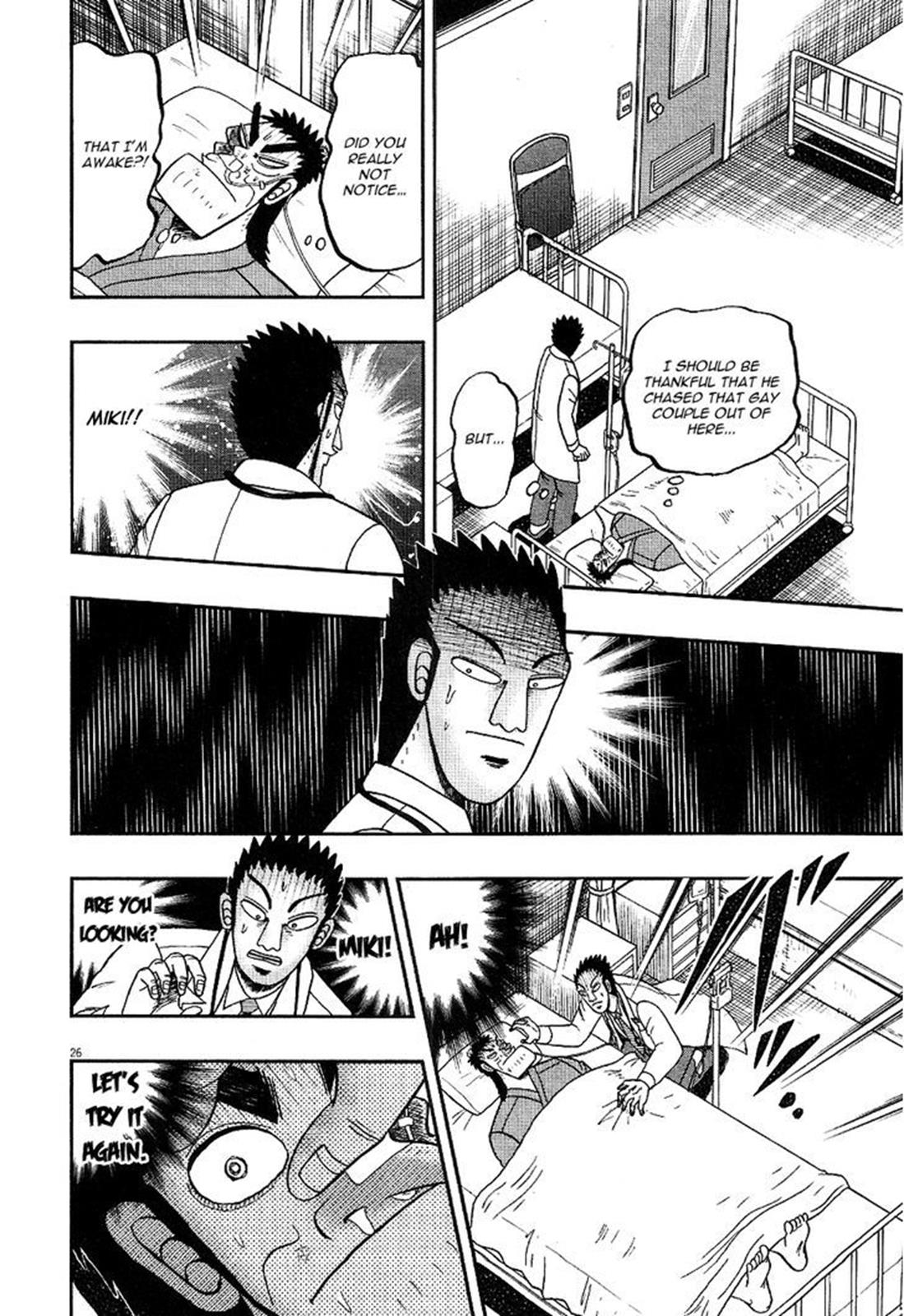 The New Kurosawa: Legend of the Strongest Ma Chapter 2 25