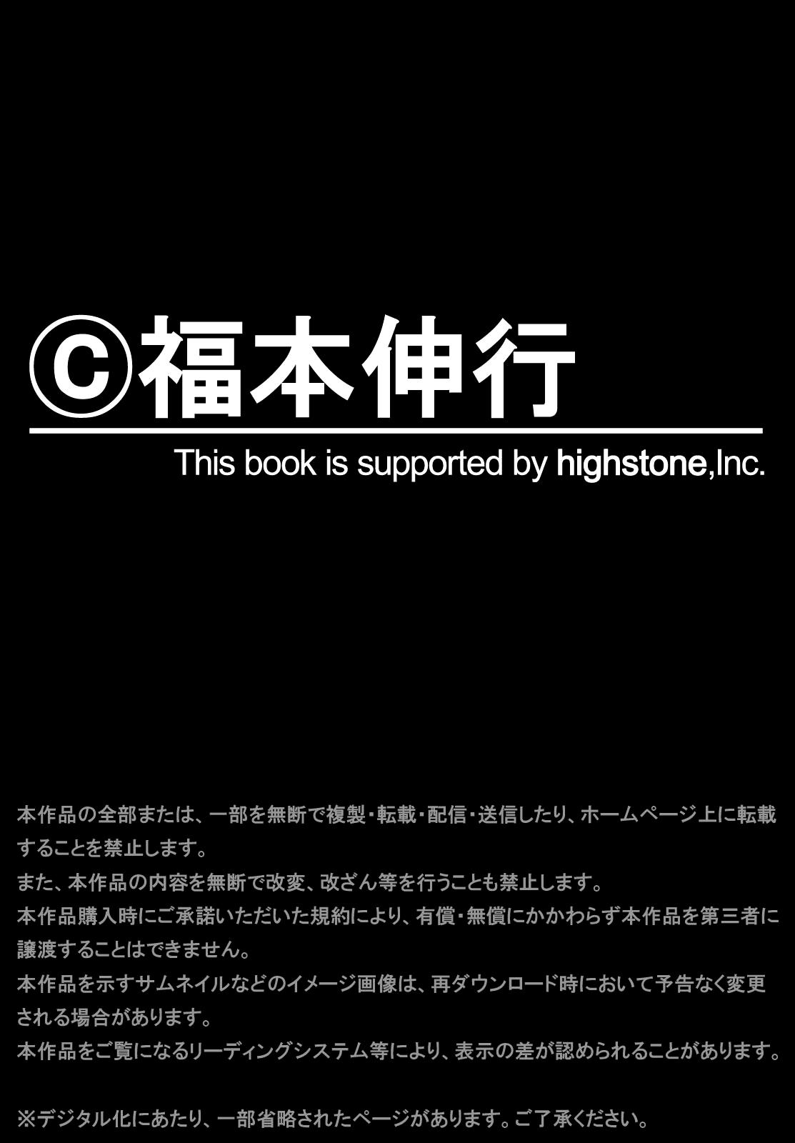 The New Kurosawa: Legend of the Strongest Ma Chapter 88 27