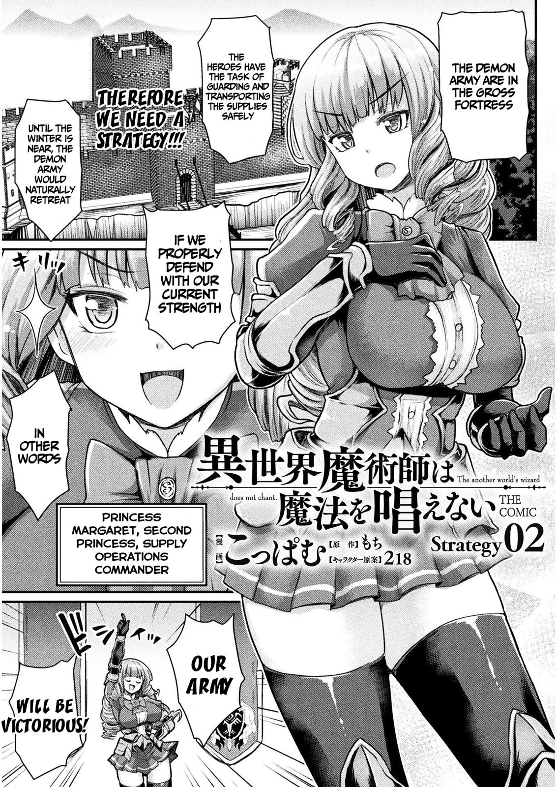 The Other World's Wizard Does Not Chant Strategy 2 2