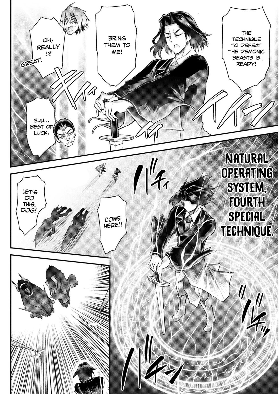 The Other World's Wizard Does Not Chant Strategy 4 13